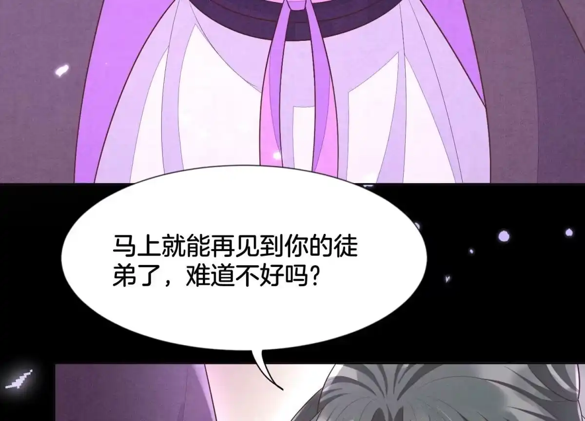 苍兰诀 第120话 水云天的秘辛过往 第72页