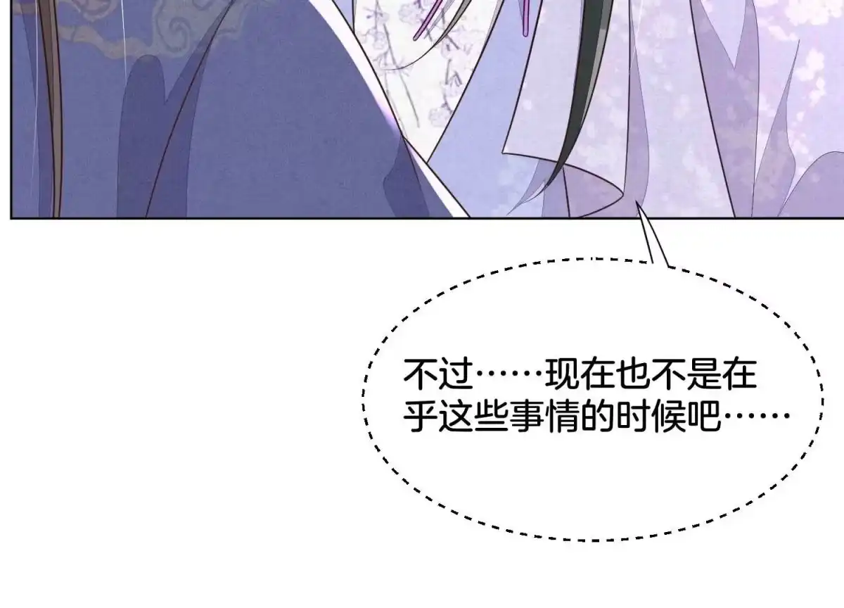 苍兰诀 第120话 水云天的秘辛过往 第49页