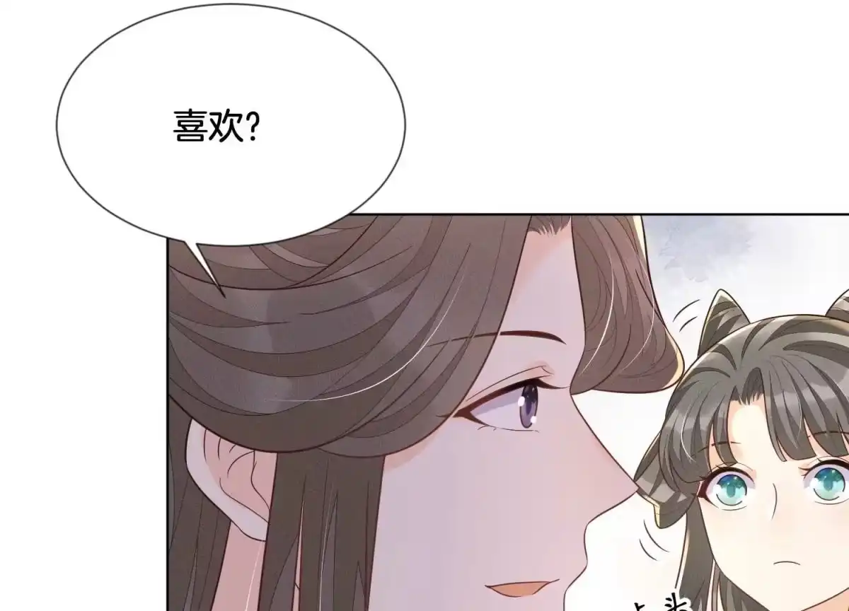 苍兰诀 第120话 水云天的秘辛过往 第37页