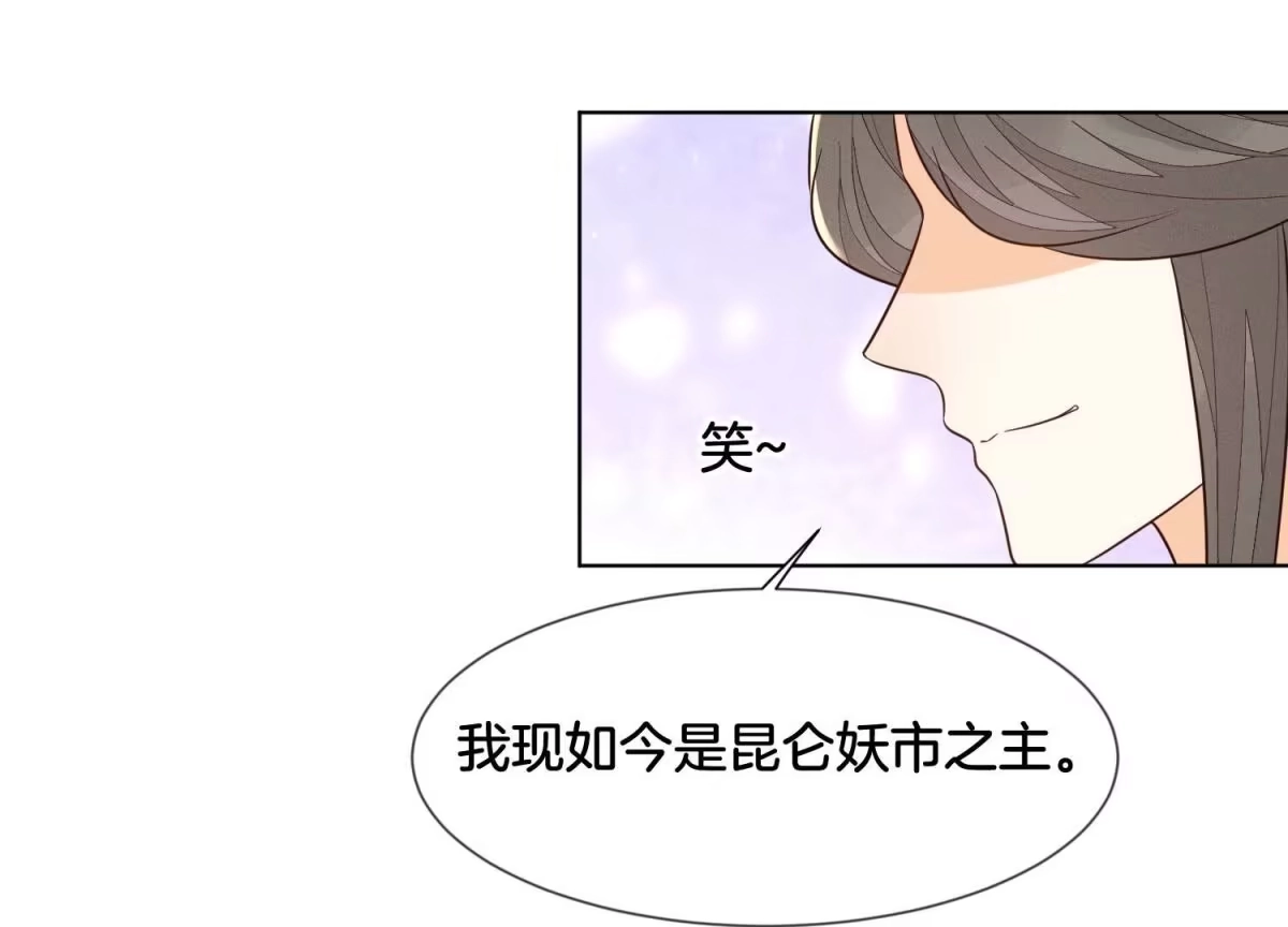 苍兰诀 第120话 水云天的秘辛过往 第23页