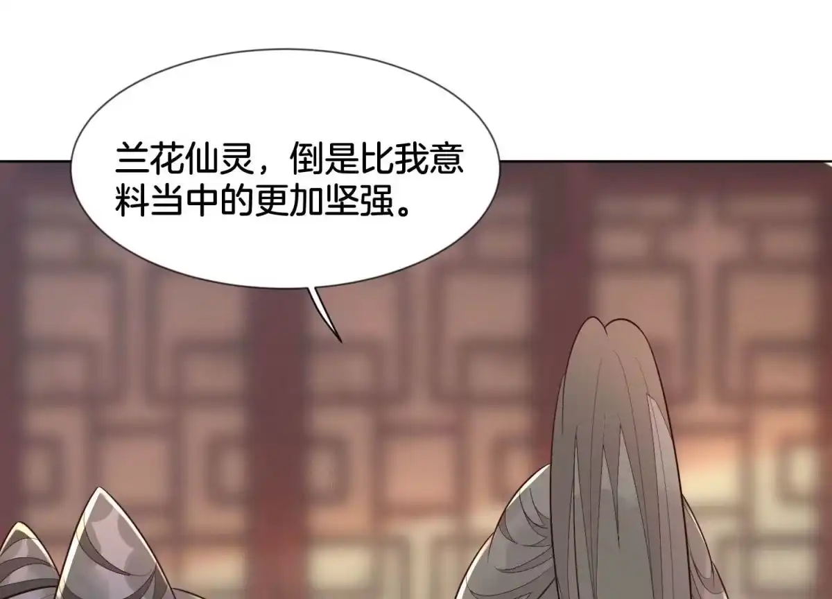 苍兰诀 第120话 水云天的秘辛过往 第14页