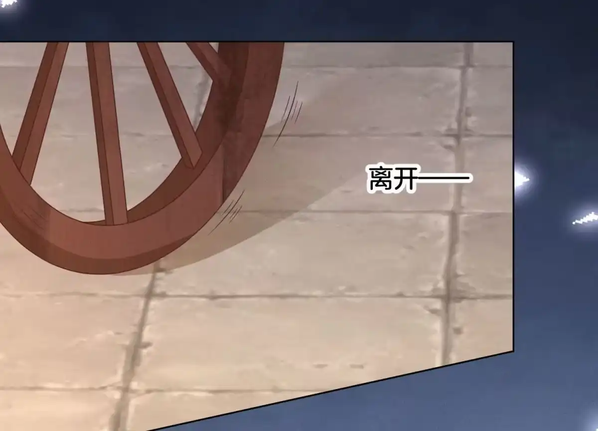 苍兰诀 第120话 水云天的秘辛过往 第63页