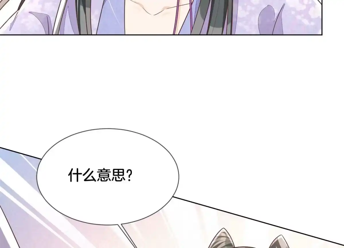 苍兰诀 第120话 水云天的秘辛过往 第56页