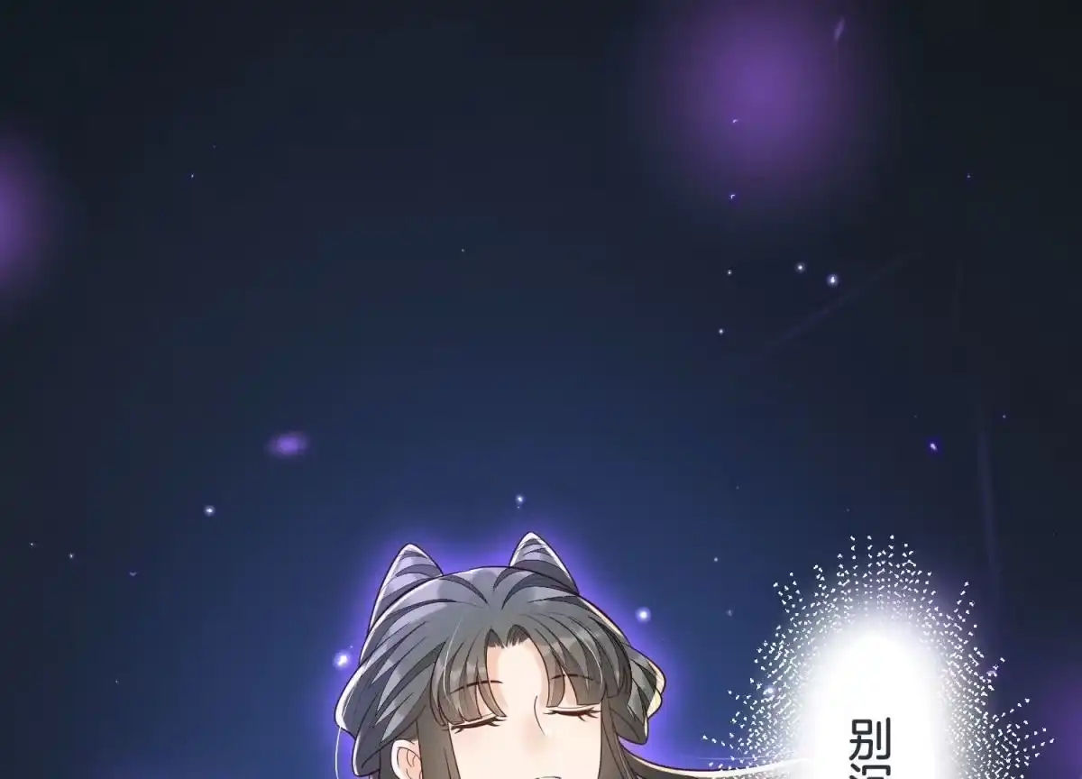 苍兰诀 第120话 水云天的秘辛过往 第3页