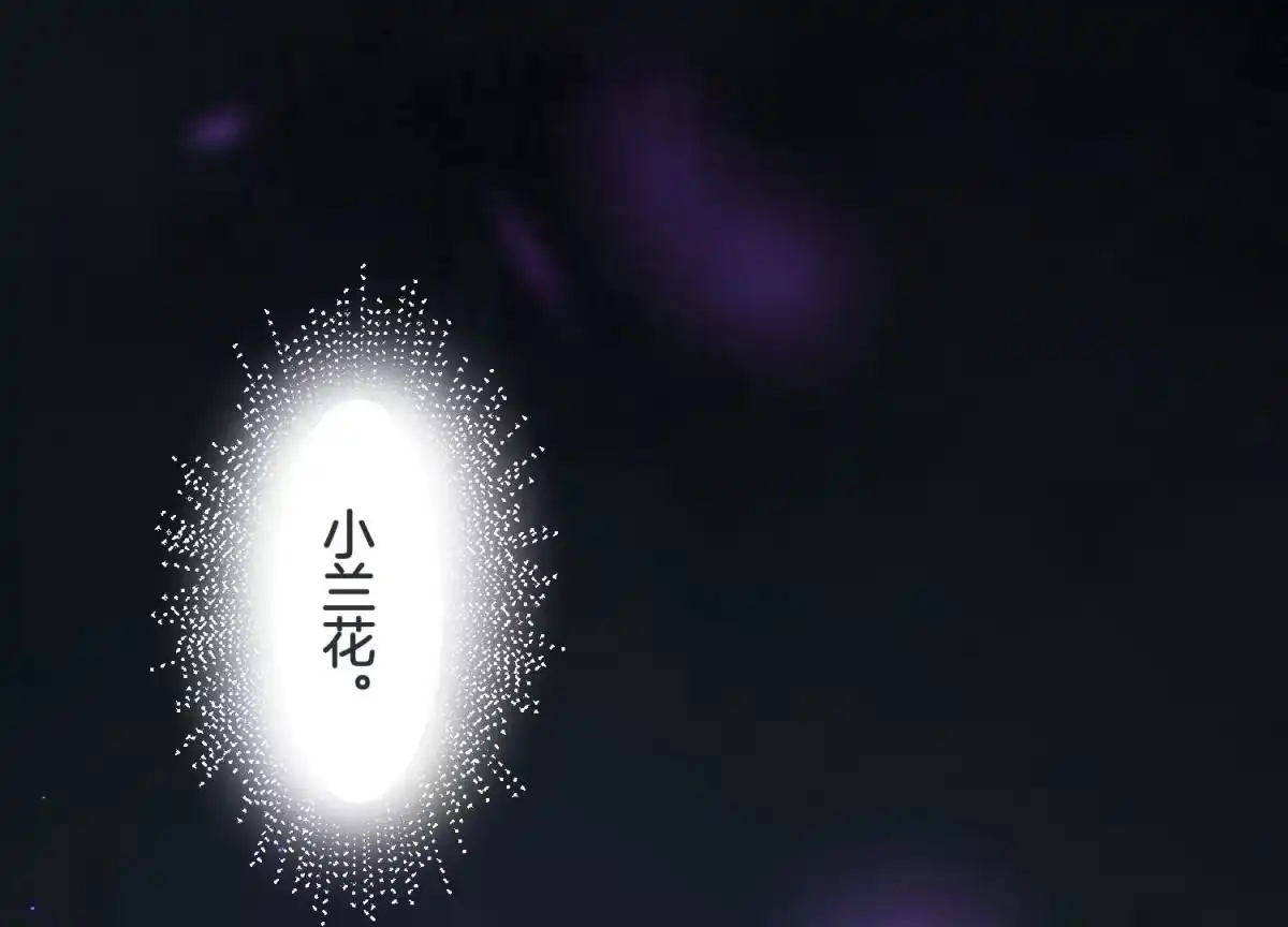 苍兰诀 第120话 水云天的秘辛过往 第2页