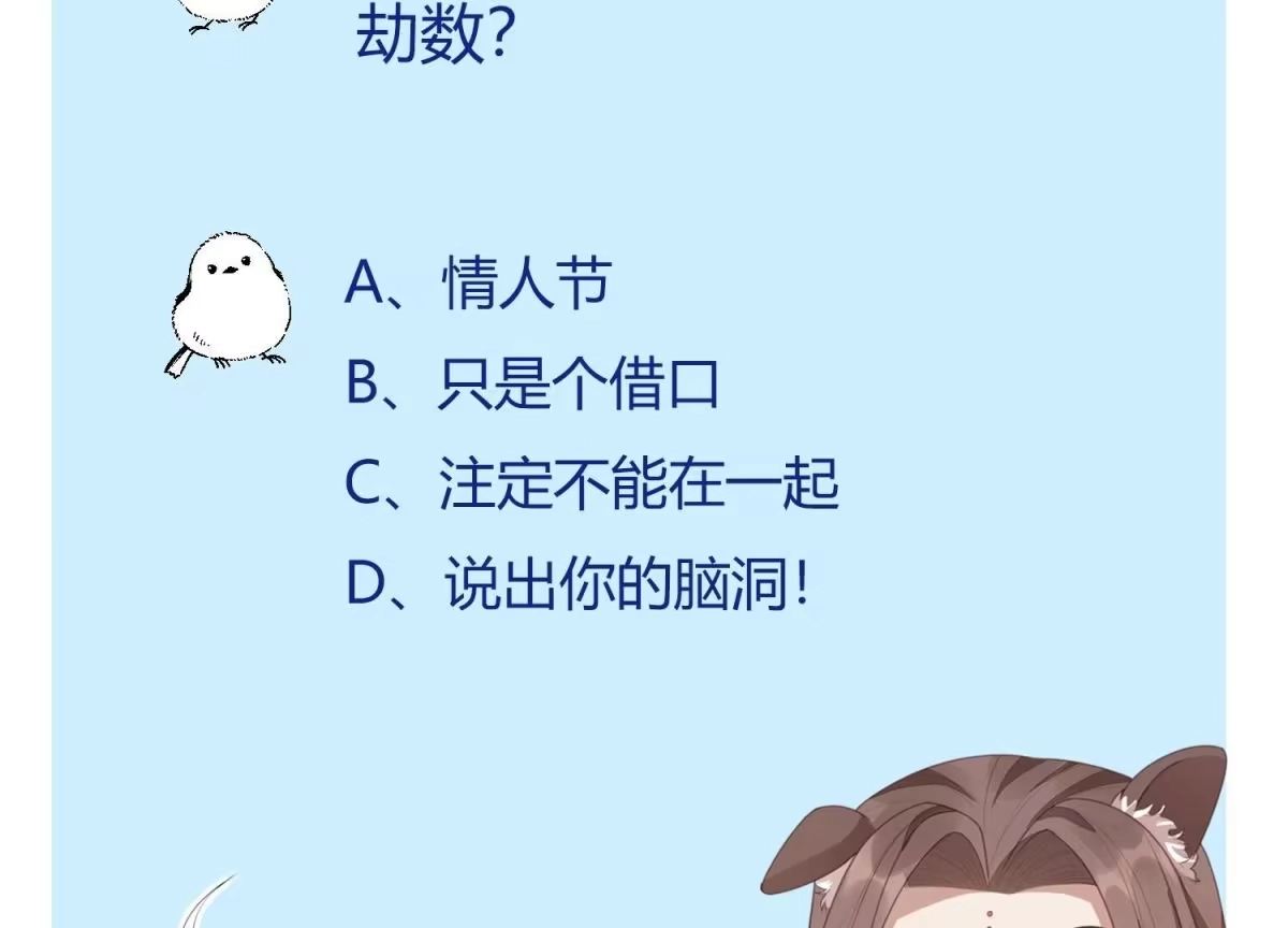 苍兰诀 第120话 水云天的秘辛过往 第80页