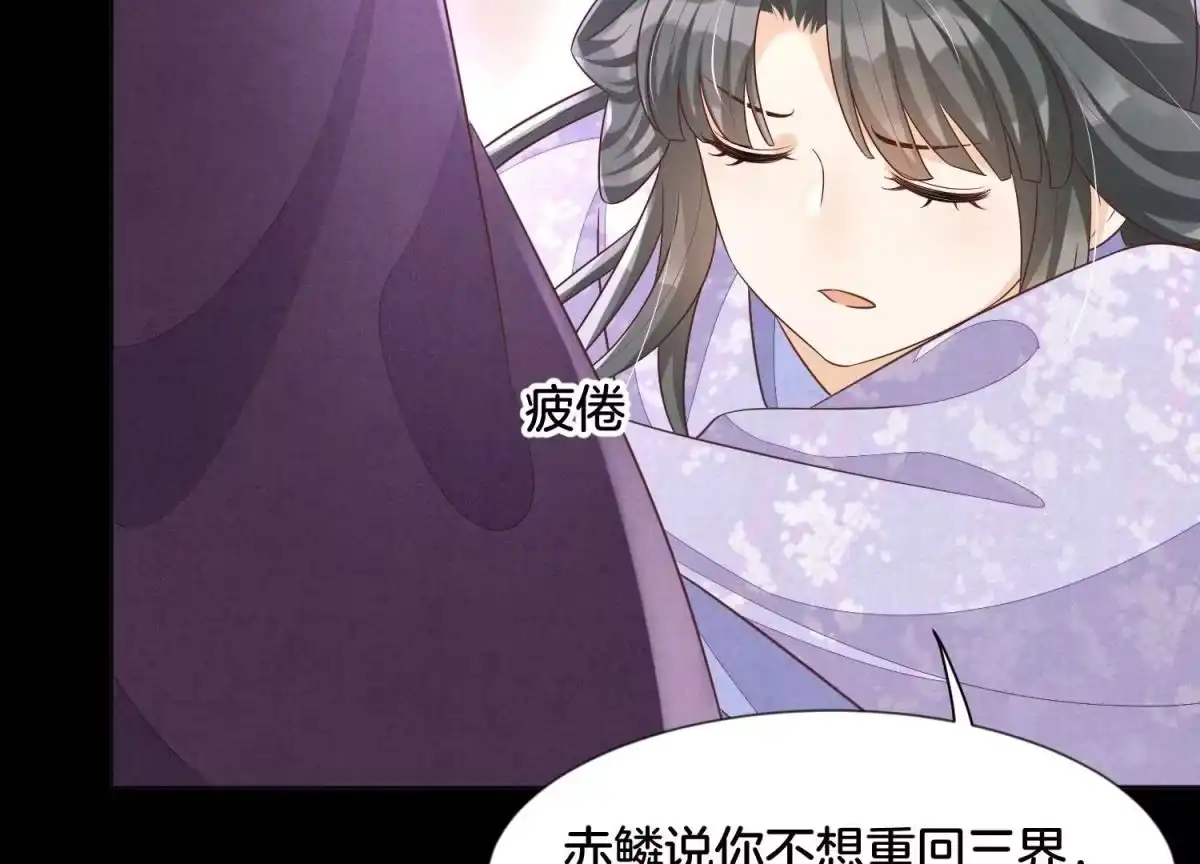 苍兰诀 第120话 水云天的秘辛过往 第73页