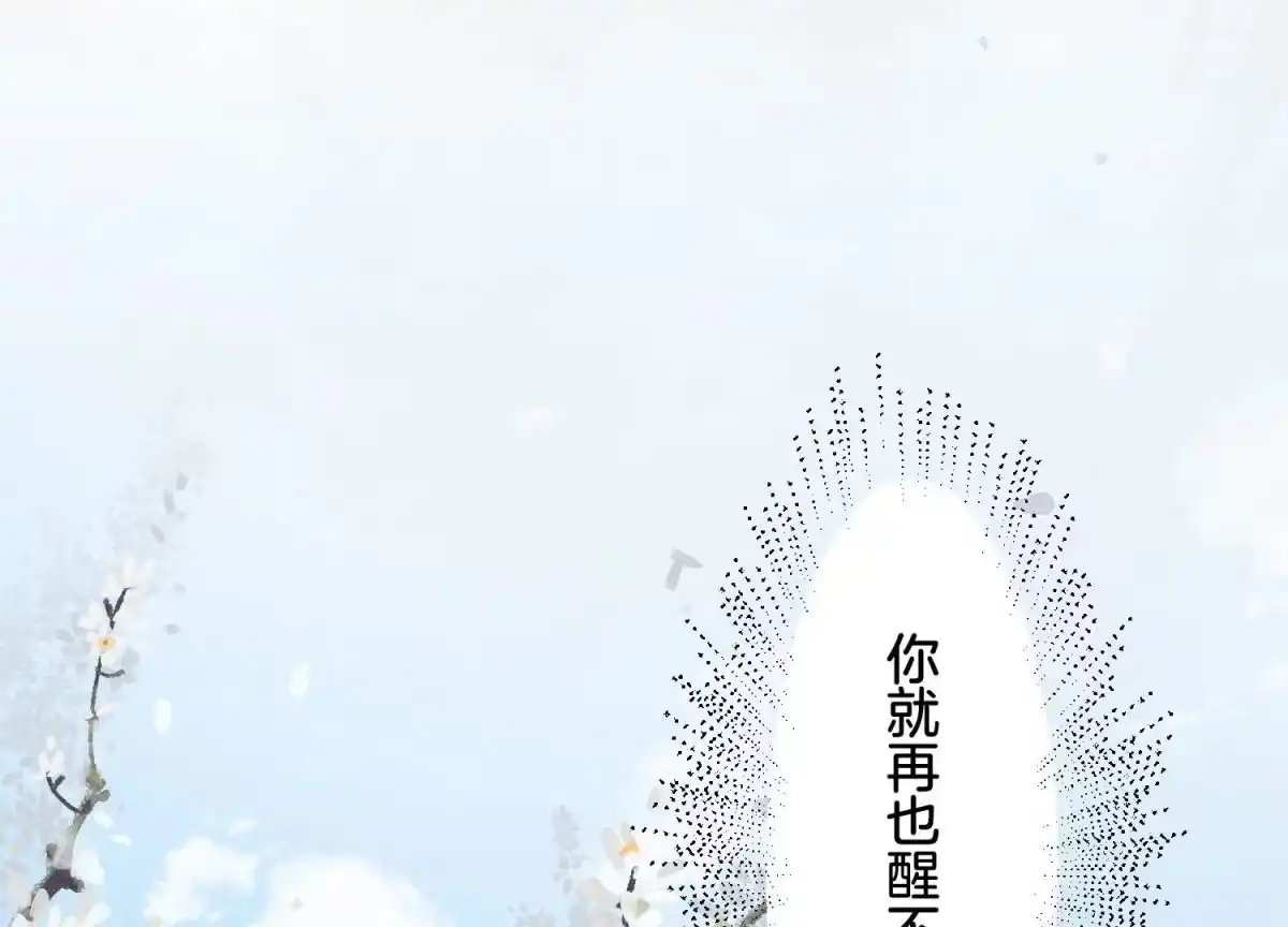 苍兰诀 第120话 水云天的秘辛过往 第8页