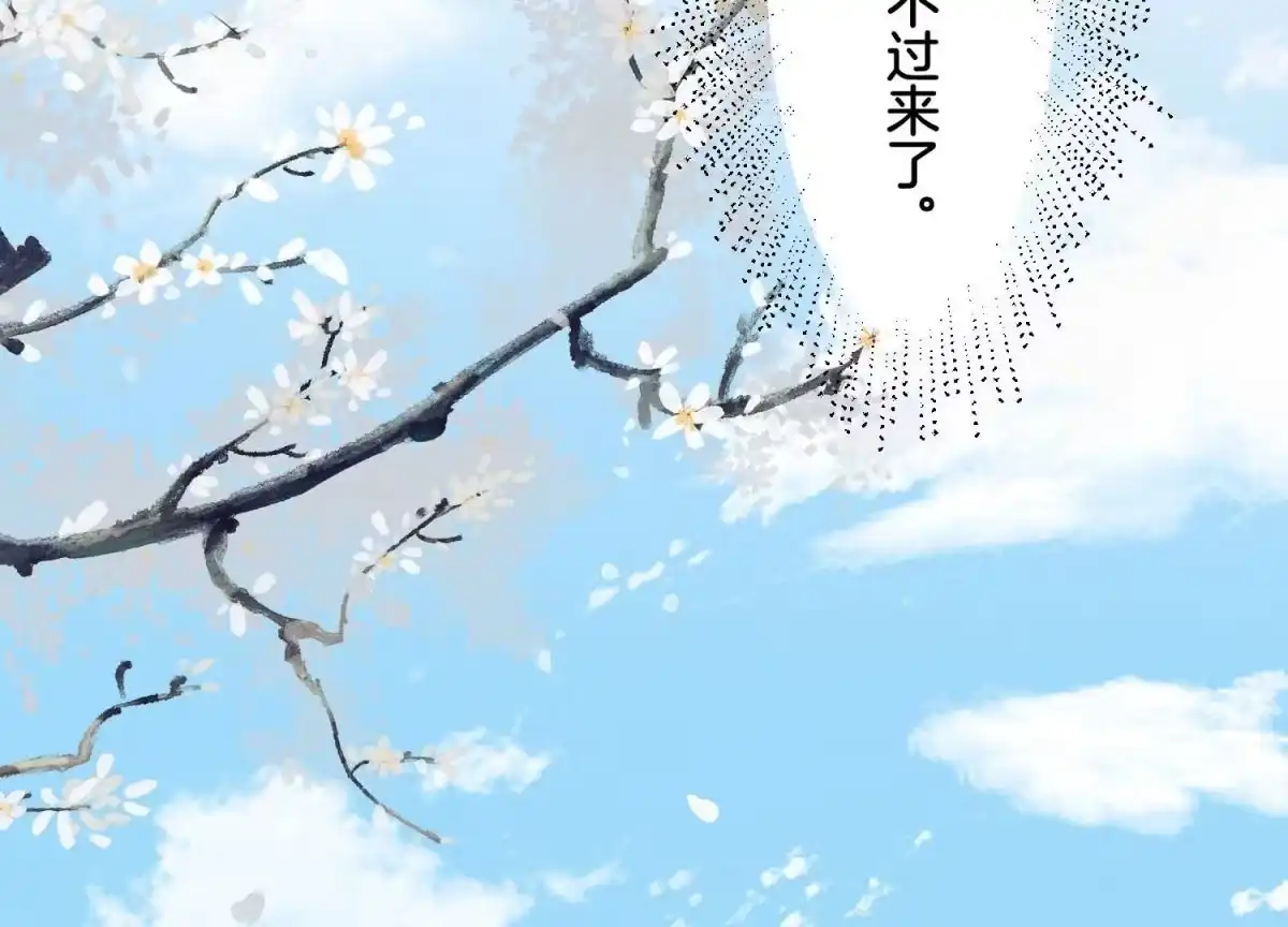 苍兰诀 第120话 水云天的秘辛过往 第9页