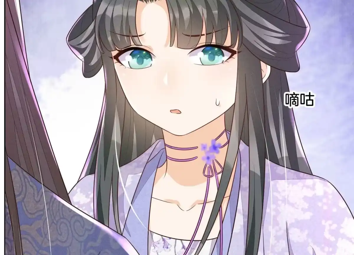 苍兰诀 第120话 水云天的秘辛过往 第48页