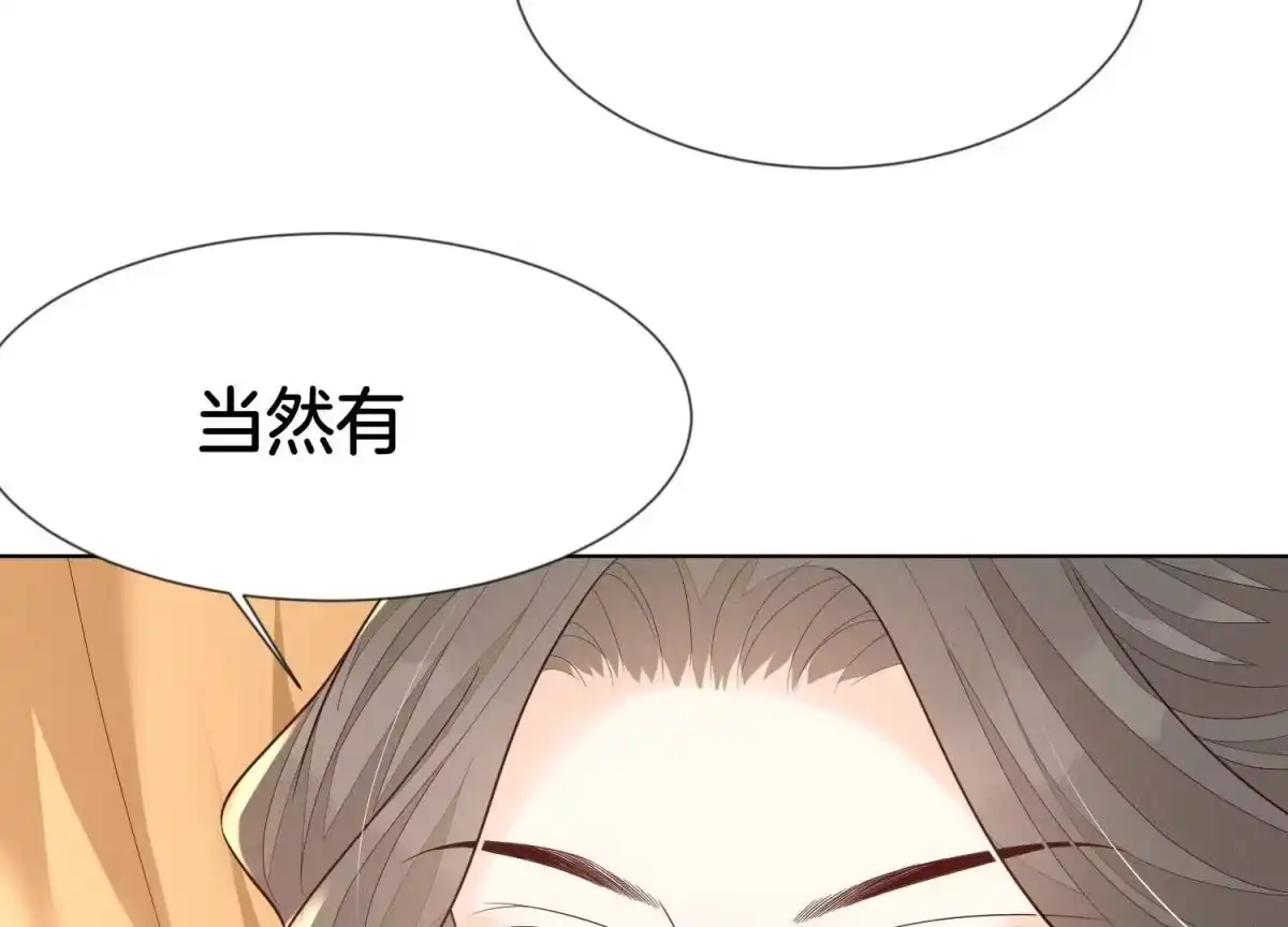 苍兰诀 第120话 水云天的秘辛过往 第29页