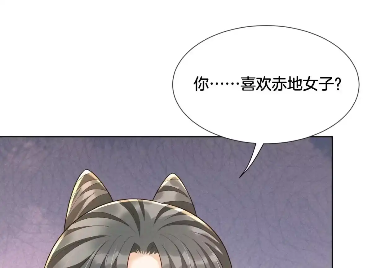 苍兰诀 第120话 水云天的秘辛过往 第35页