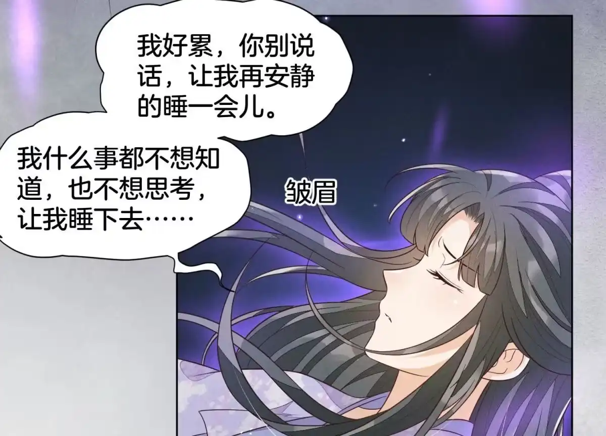 苍兰诀 第120话 水云天的秘辛过往 第6页