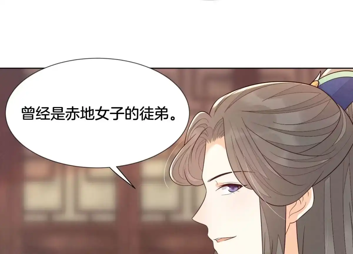 苍兰诀 第120话 水云天的秘辛过往 第24页