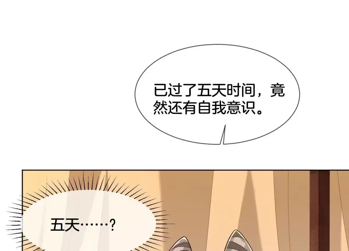 苍兰诀 第120话 水云天的秘辛过往 第17页