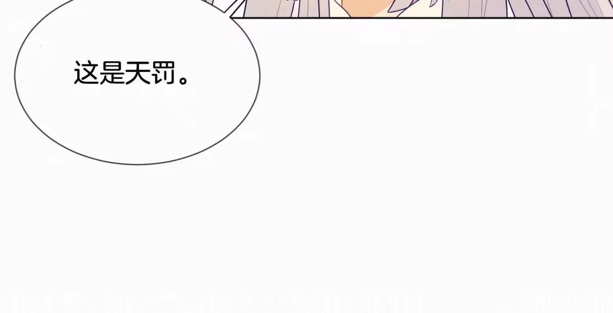 苍兰诀 第121话 反派媒人东方青苍 第24页