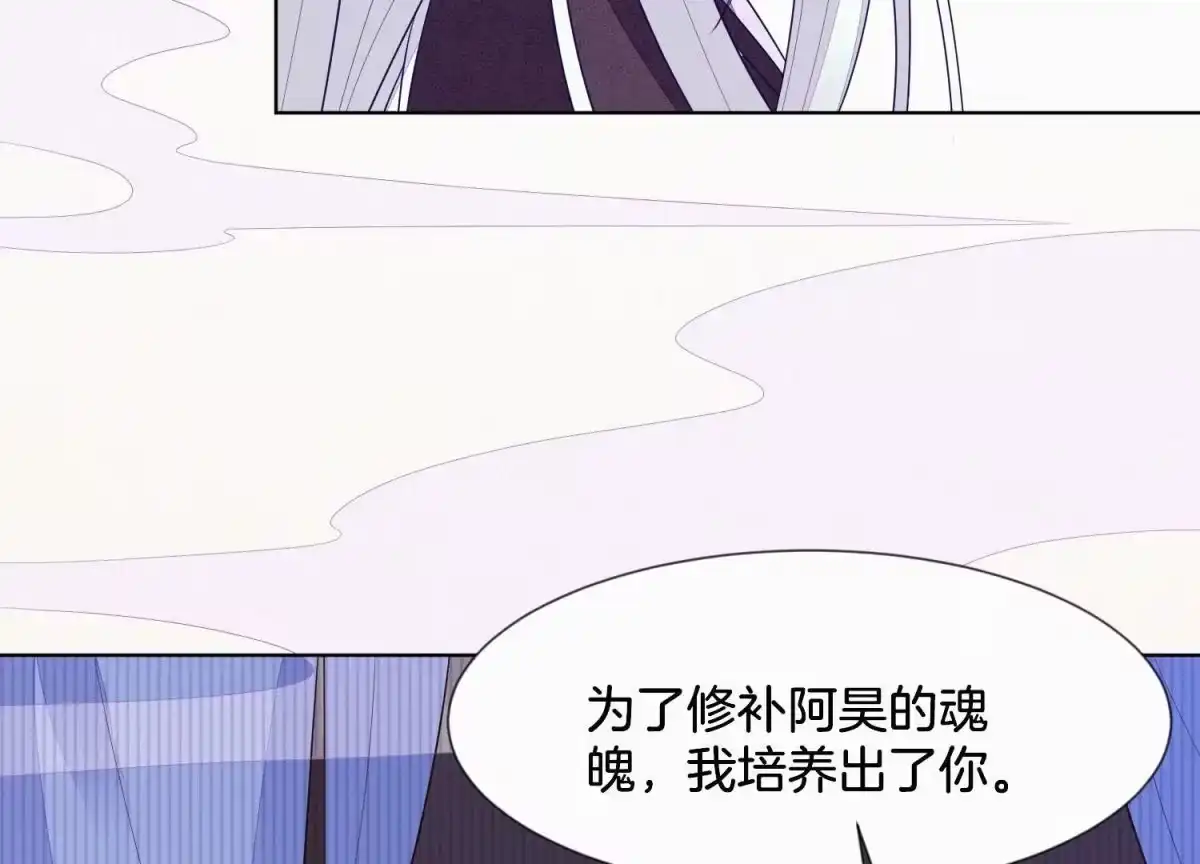 苍兰诀 第121话 反派媒人东方青苍 第7页