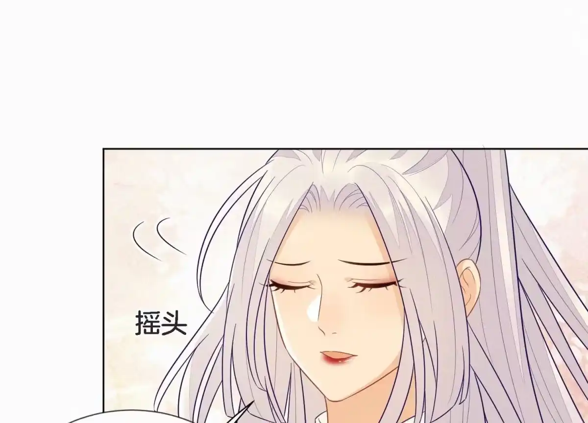 苍兰诀 第121话 反派媒人东方青苍 第23页