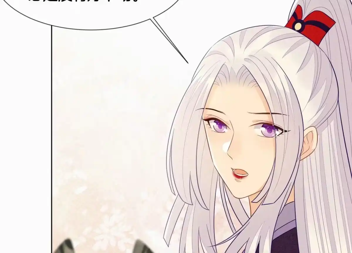 苍兰诀 第121话 反派媒人东方青苍 第26页