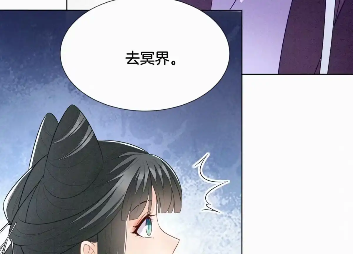 苍兰诀 第121话 反派媒人东方青苍 第37页
