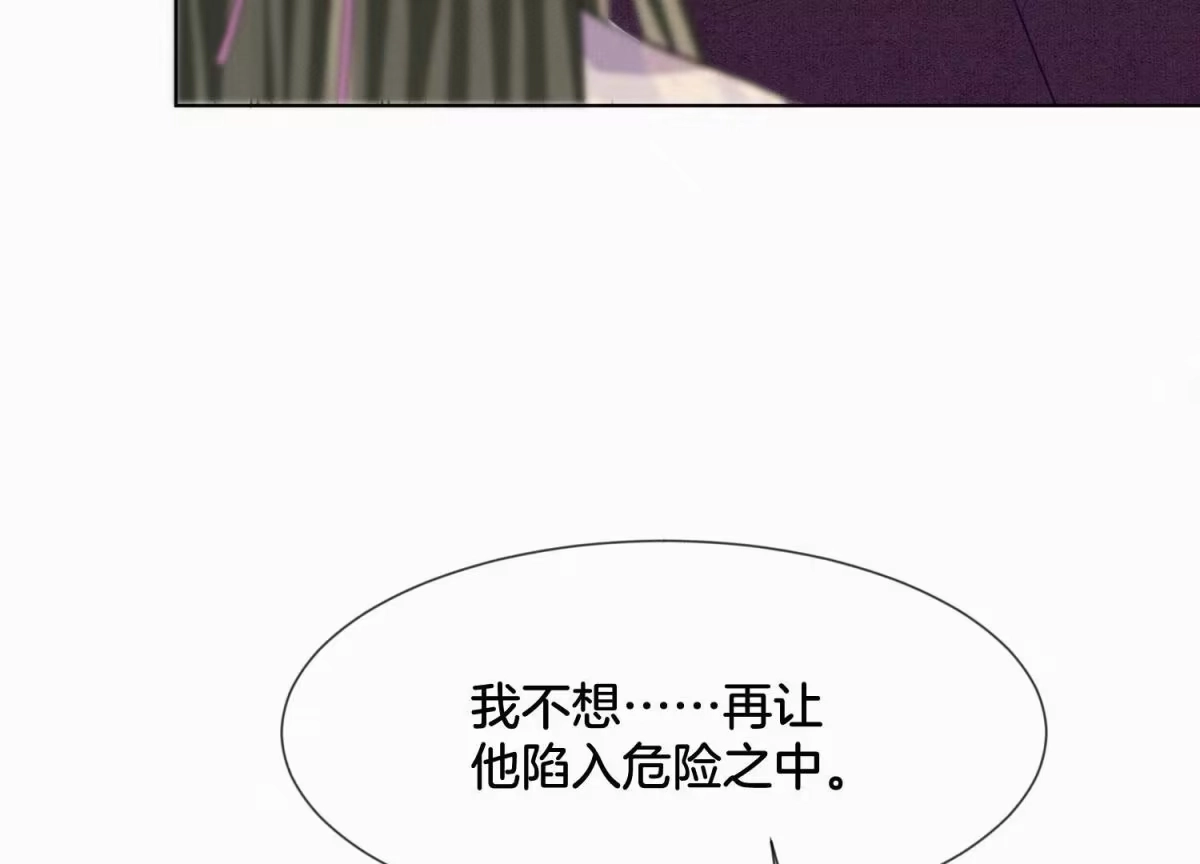 苍兰诀 第121话 反派媒人东方青苍 第28页