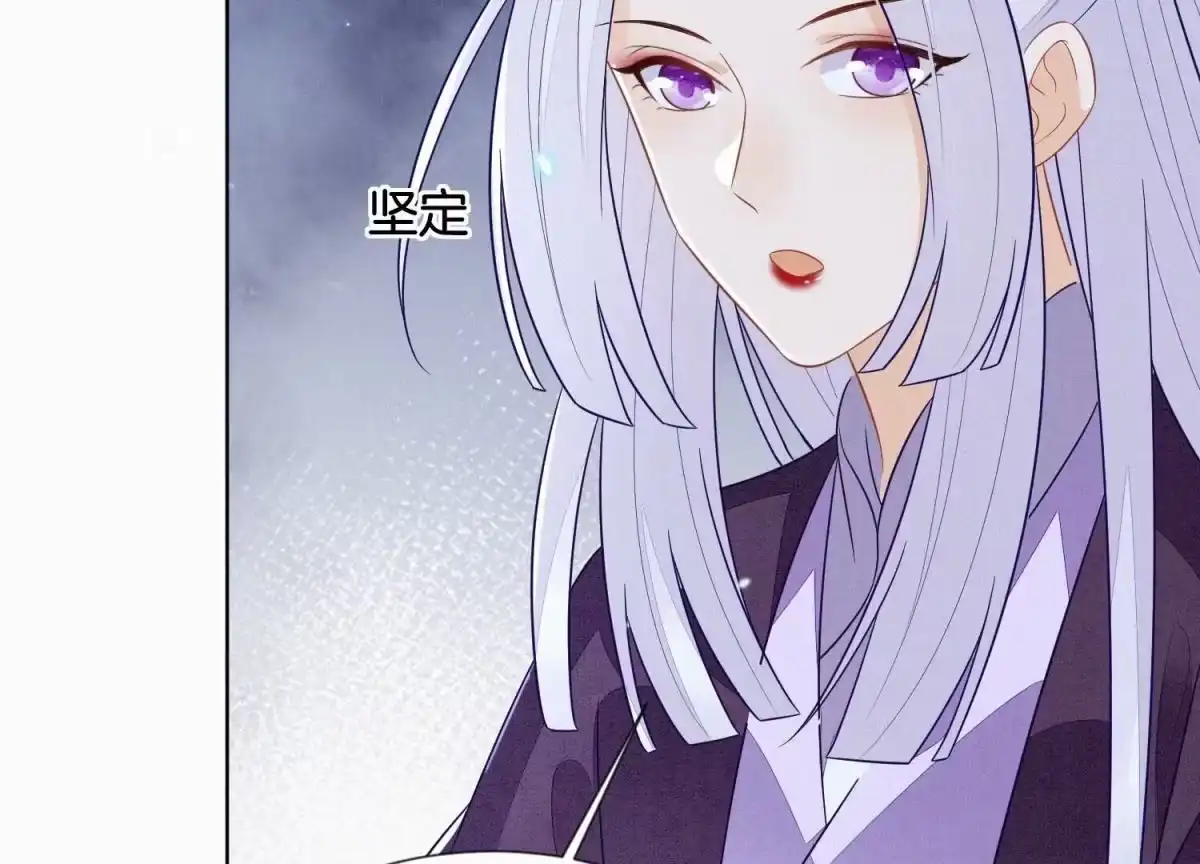 苍兰诀 第121话 反派媒人东方青苍 第36页