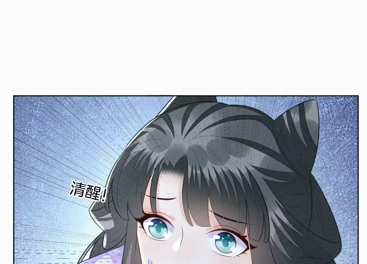 苍兰诀 第121话 反派媒人东方青苍 第49页