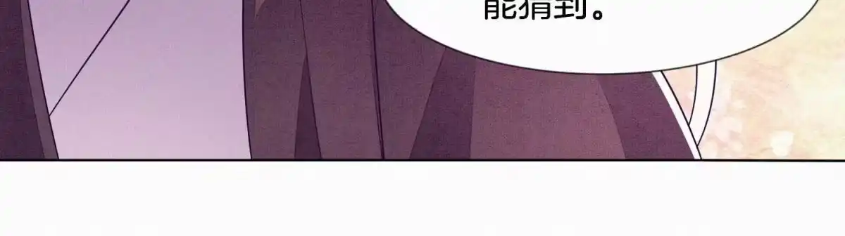 苍兰诀 第121话 反派媒人东方青苍 第11页
