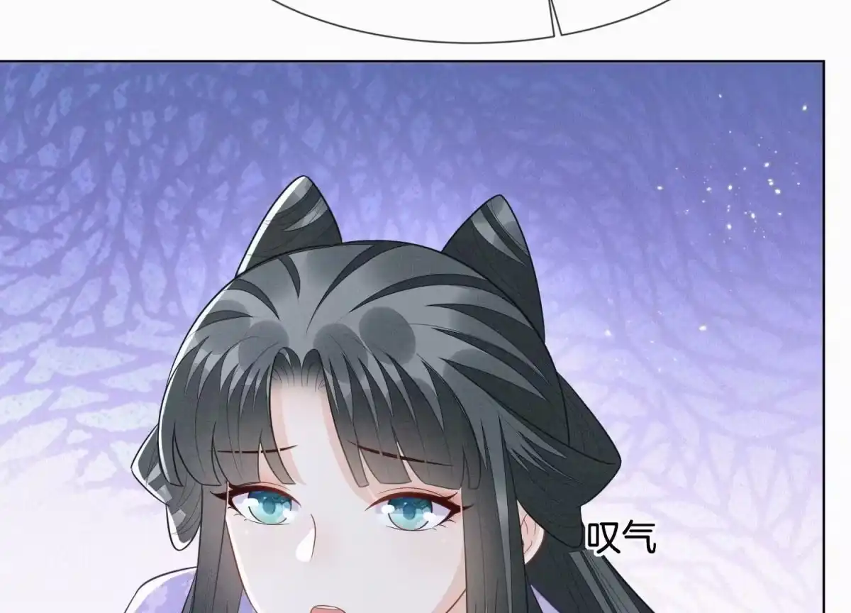 苍兰诀 第121话 反派媒人东方青苍 第29页