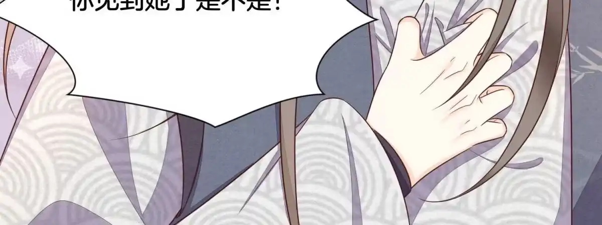 苍兰诀 第122话 你见到师父了是吗 第45页
