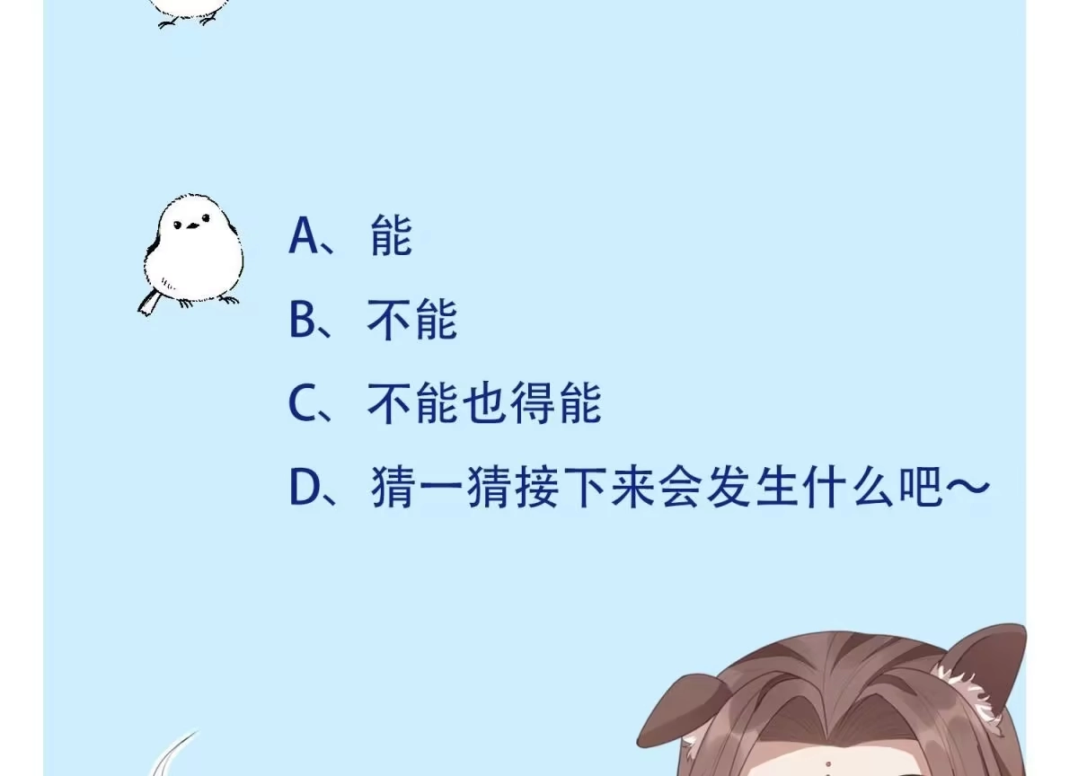 苍兰诀 第122话 你见到师父了是吗 第47页