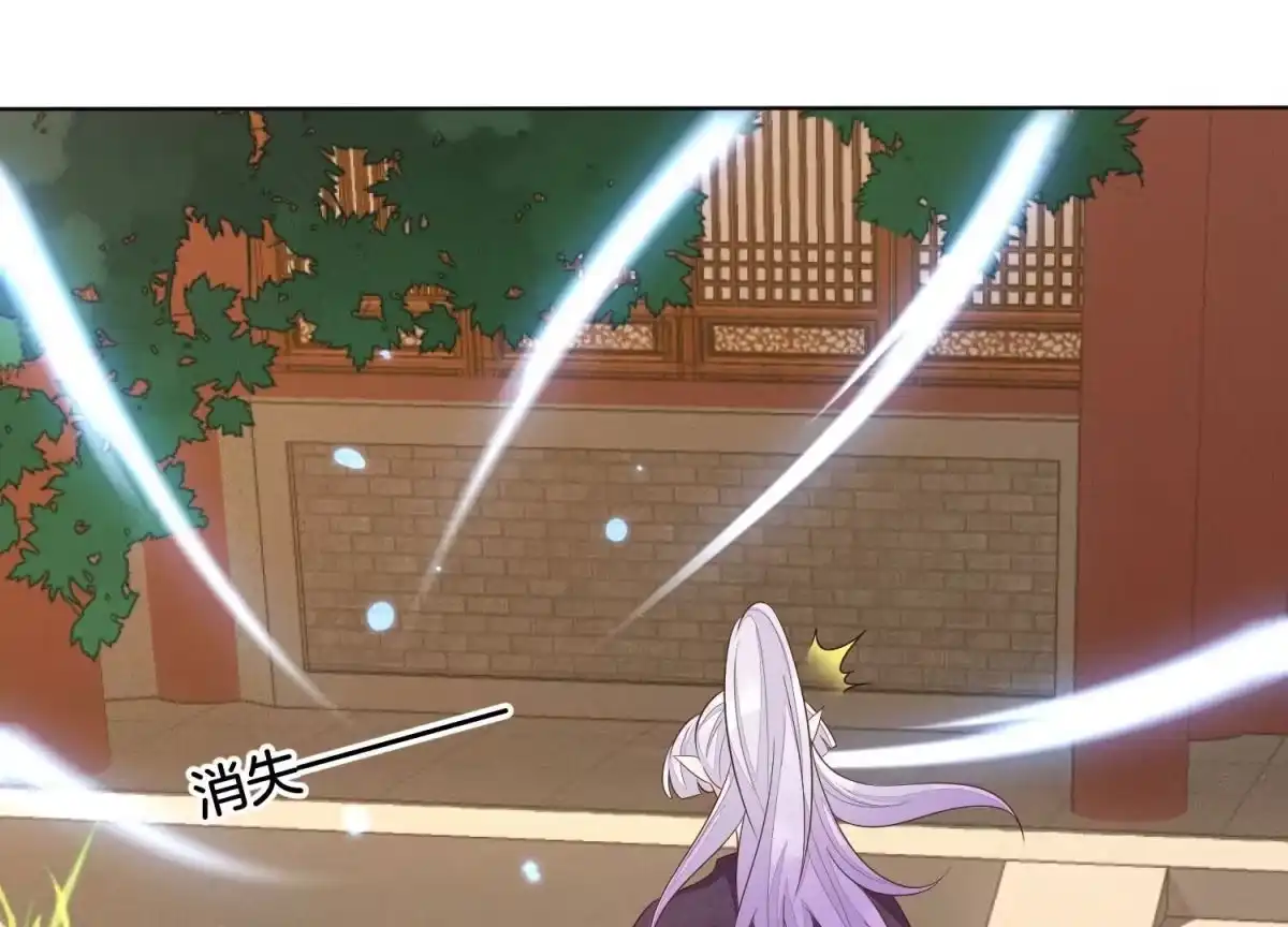 苍兰诀 第122话 你见到师父了是吗 第37页