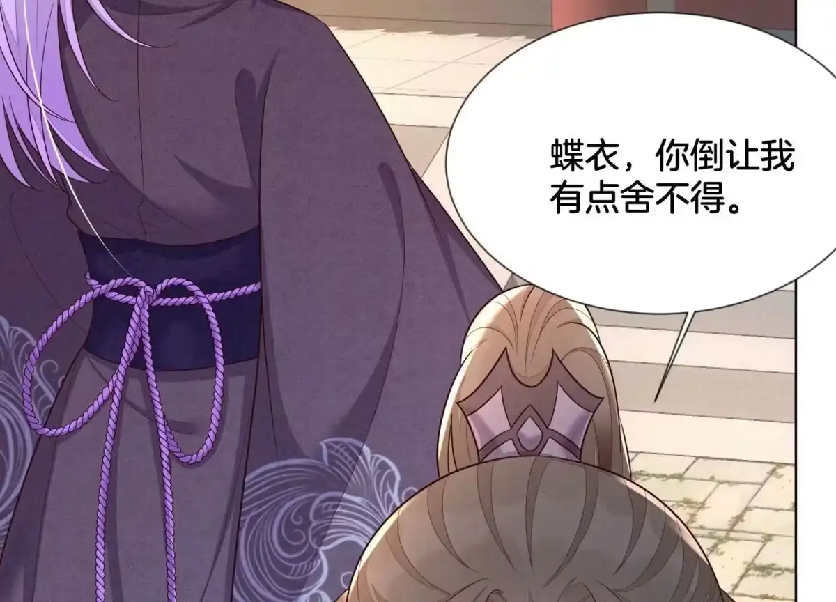 苍兰诀 第122话 你见到师父了是吗 第19页