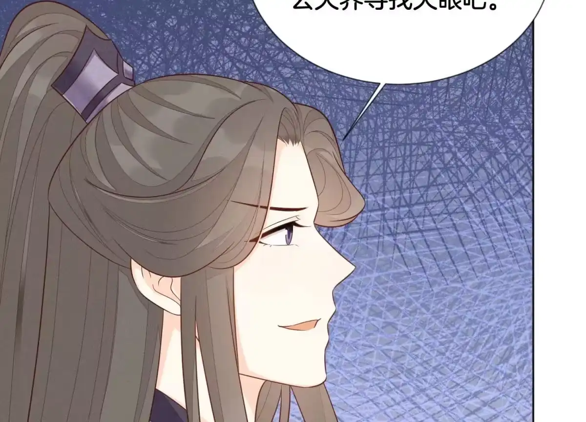 苍兰诀 第122话 你见到师父了是吗 第26页