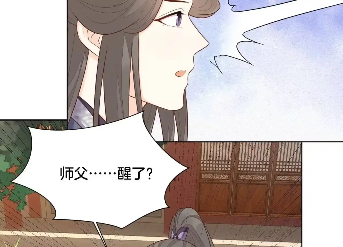 苍兰诀 第122话 你见到师父了是吗 第34页