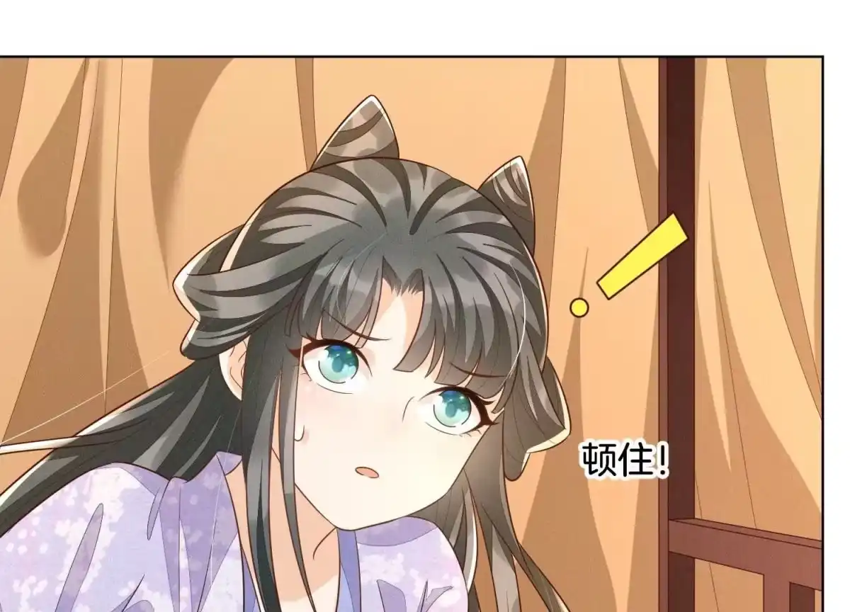 苍兰诀 第123话 他们都希望赤地回来 第35页