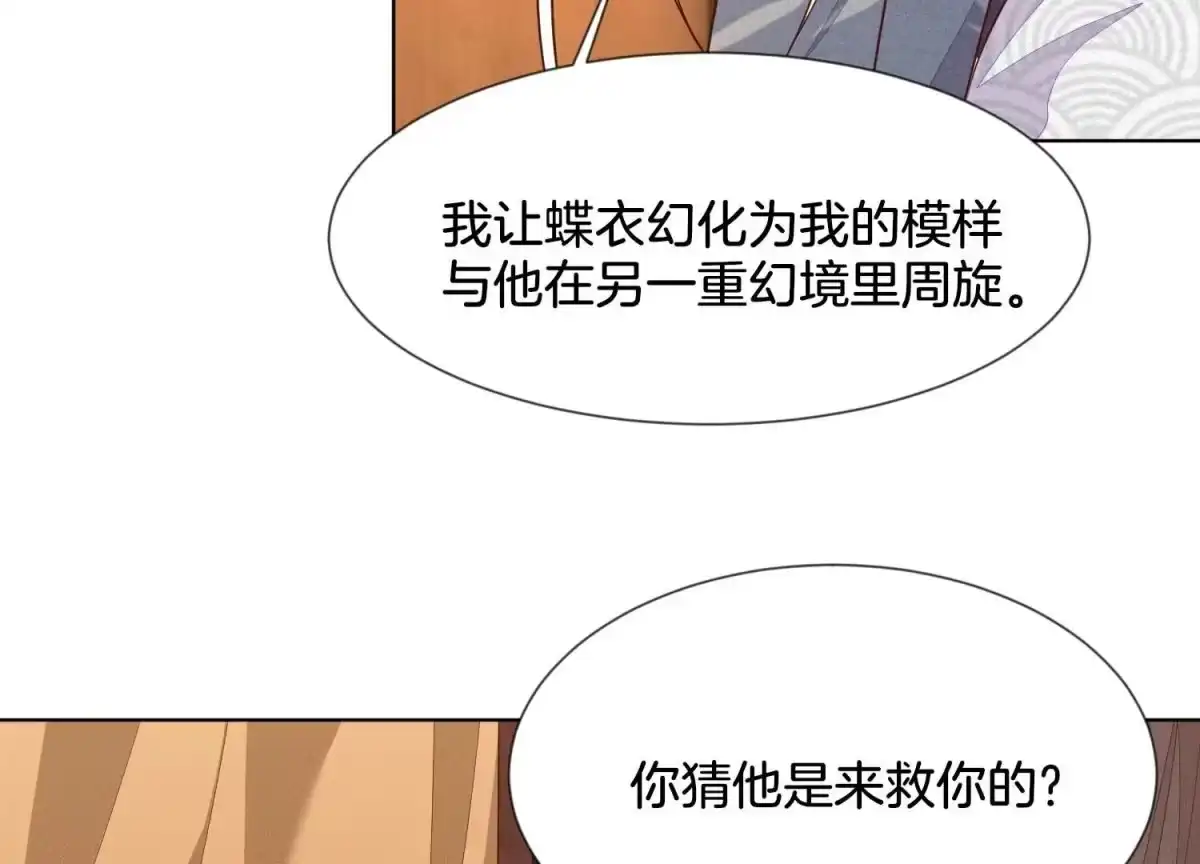 苍兰诀 第123话 他们都希望赤地回来 第39页