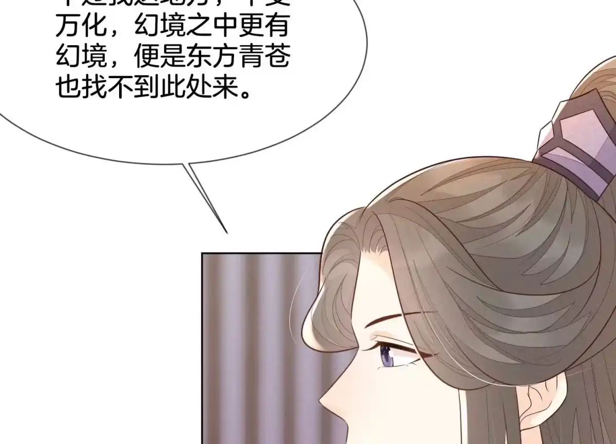 苍兰诀 第123话 他们都希望赤地回来 第37页