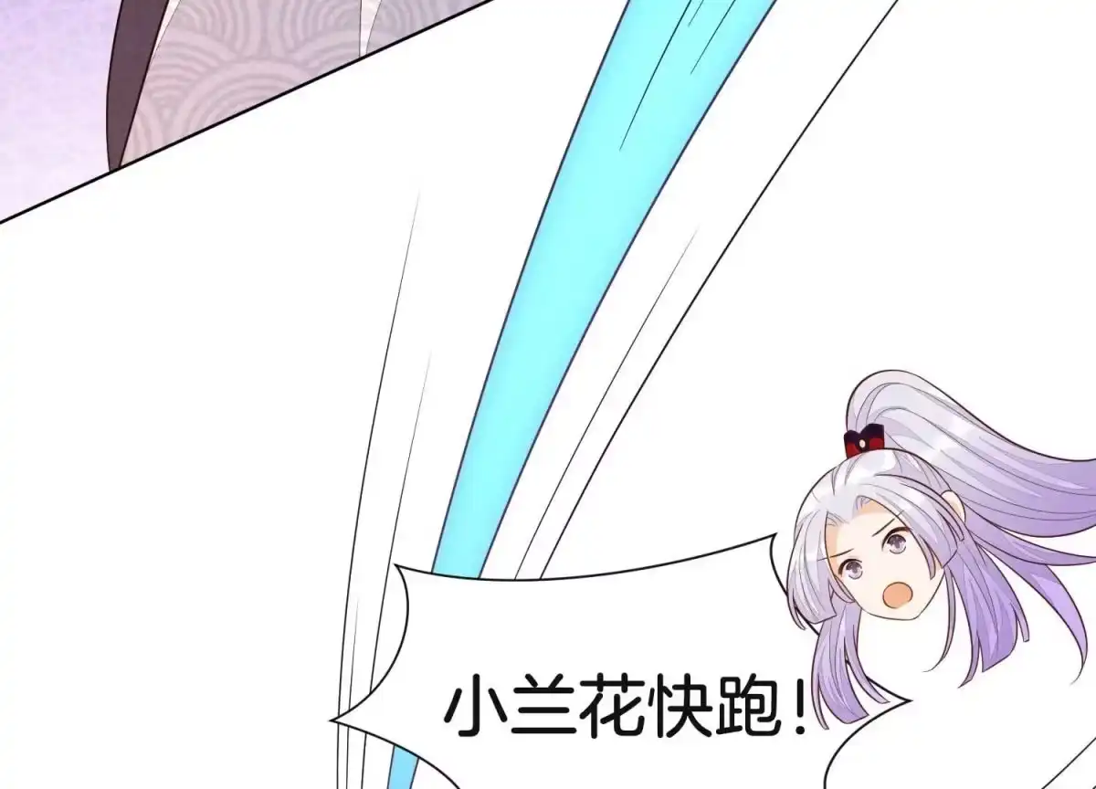 苍兰诀 第123话 他们都希望赤地回来 第10页