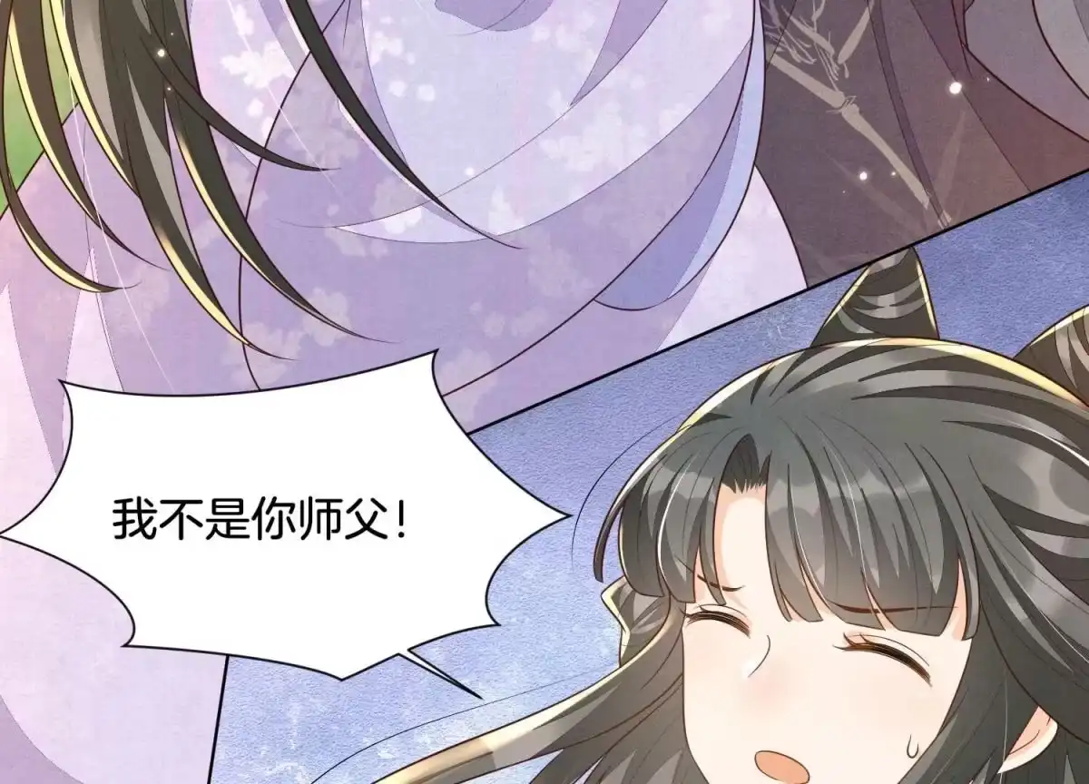 苍兰诀 第123话 他们都希望赤地回来 第5页
