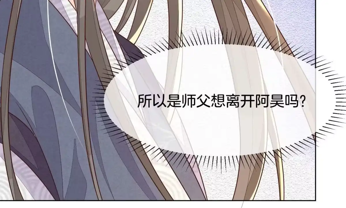 苍兰诀 第123话 他们都希望赤地回来 第21页