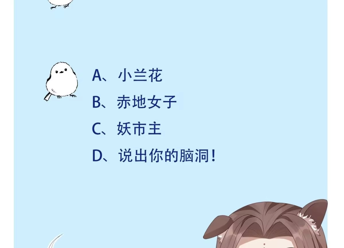 苍兰诀 第123话 他们都希望赤地回来 第43页