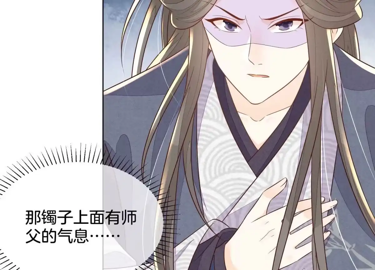 苍兰诀 第123话 他们都希望赤地回来 第18页
