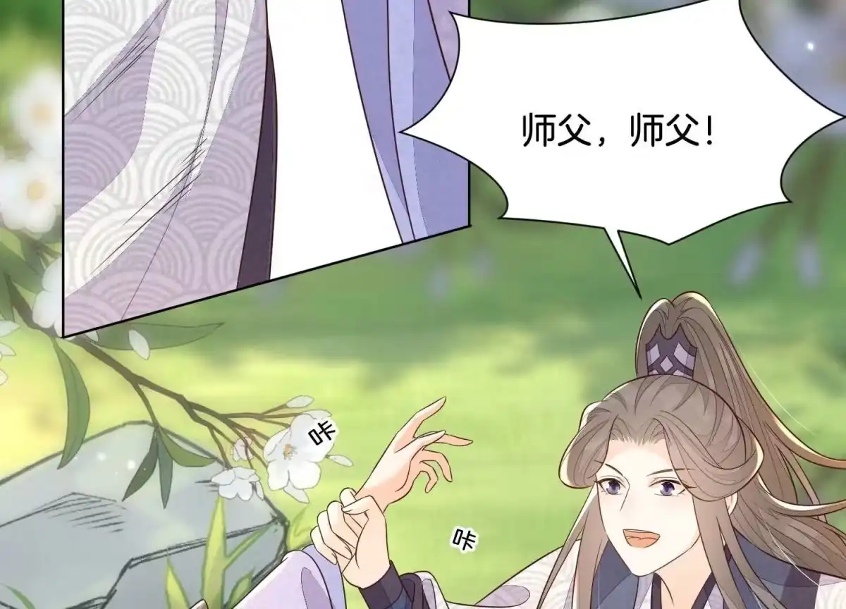 苍兰诀 第123话 他们都希望赤地回来 第3页