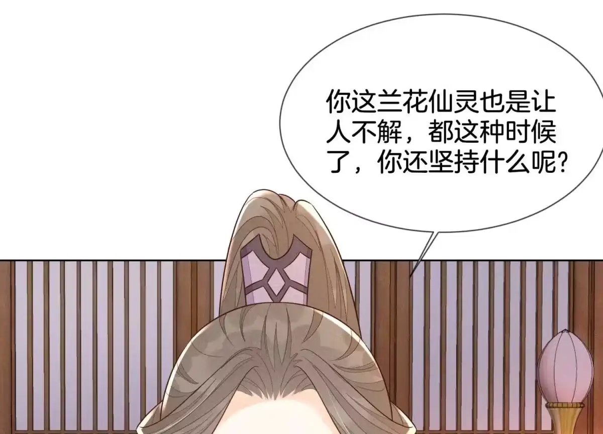 苍兰诀 第123话 他们都希望赤地回来 第30页