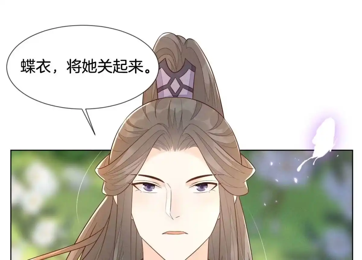 苍兰诀 第123话 他们都希望赤地回来 第23页
