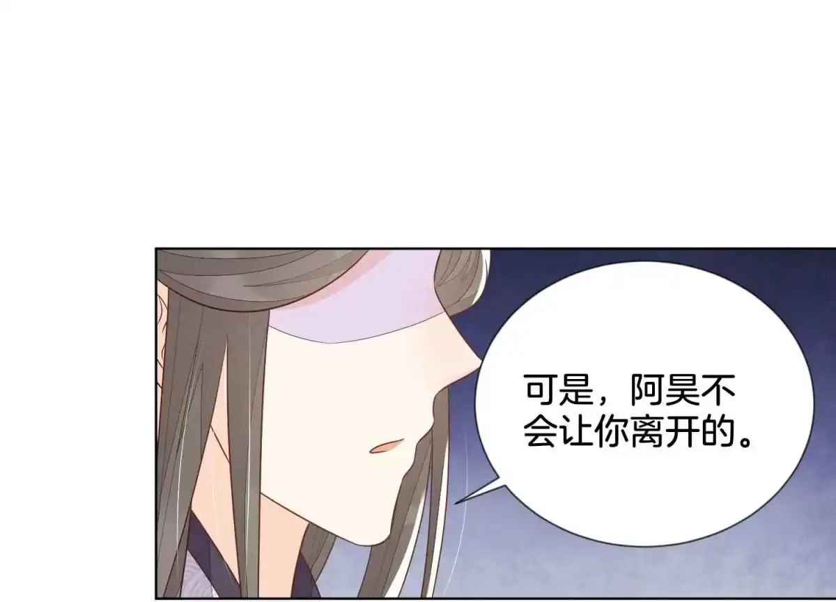 苍兰诀 第123话 他们都希望赤地回来 第22页