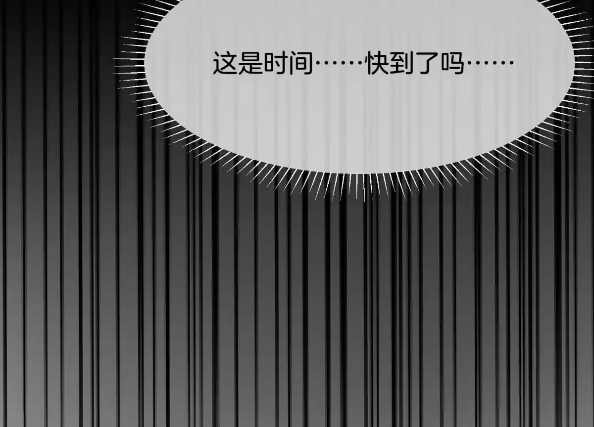 苍兰诀 第124话 小兰花主动献吻 第27页
