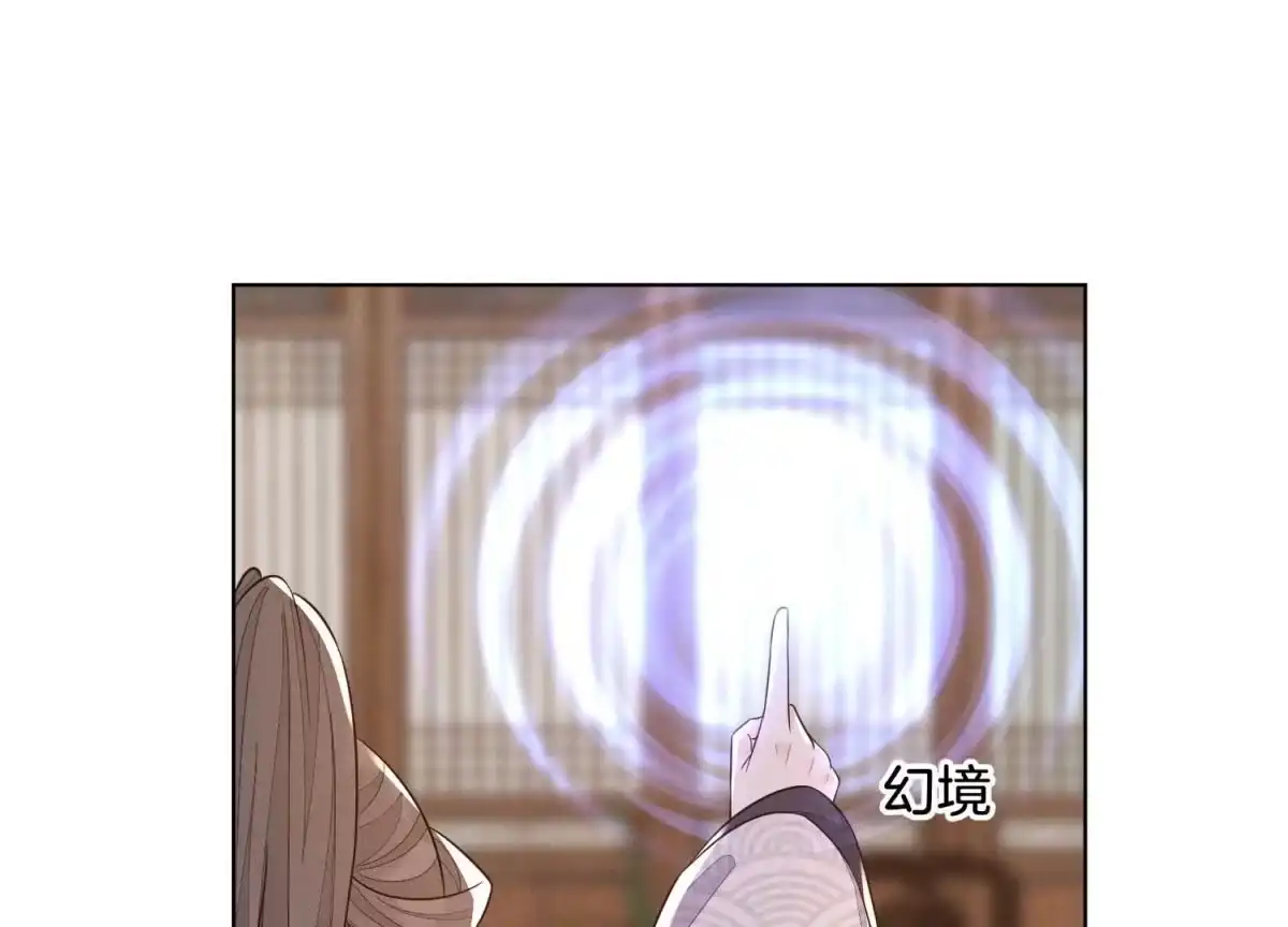 苍兰诀 第124话 小兰花主动献吻 第2页