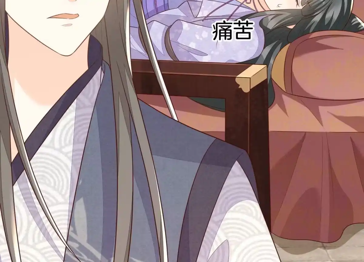 苍兰诀 第124话 小兰花主动献吻 第45页